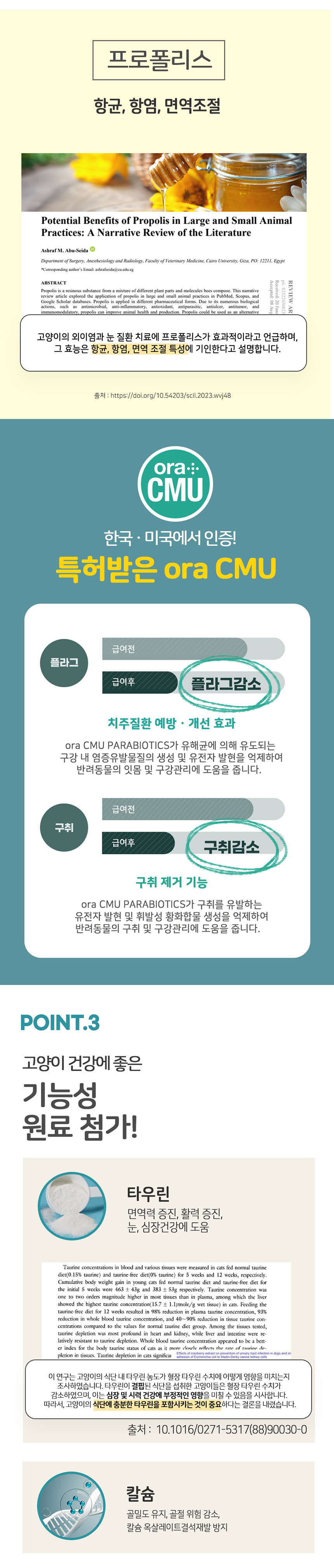 [무료배송] 누터스가든 캣 덴티바이트 70g 3번째