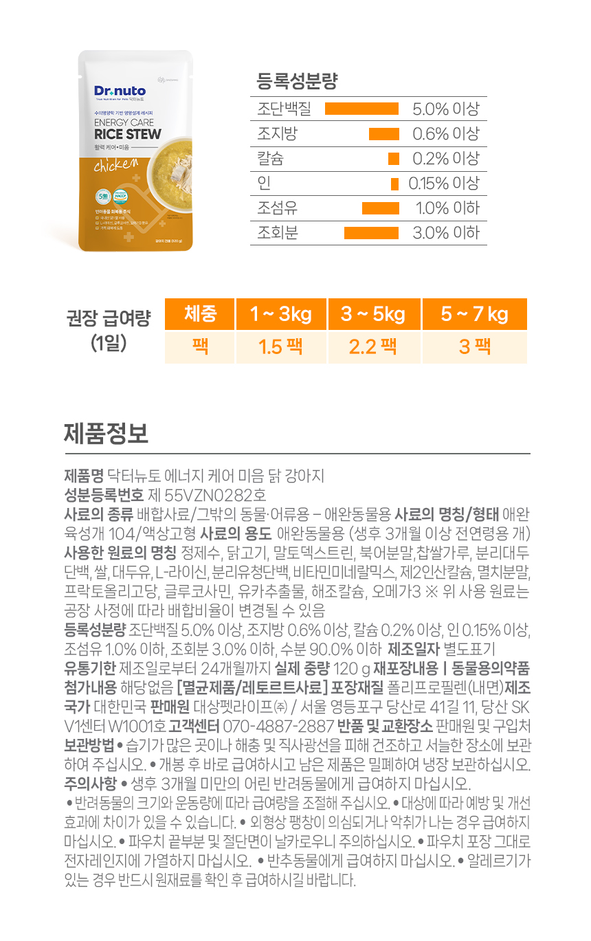 [NEW신상][무료배송] 닥터뉴토 독 에너지케어 미음 닭 120gx10개 26번째