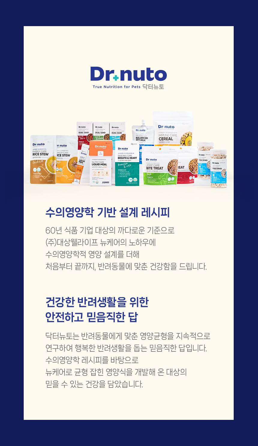 [NEW신상][무료배송] 닥터뉴토 독 에너지케어 미음 닭 120gx10개 2번째