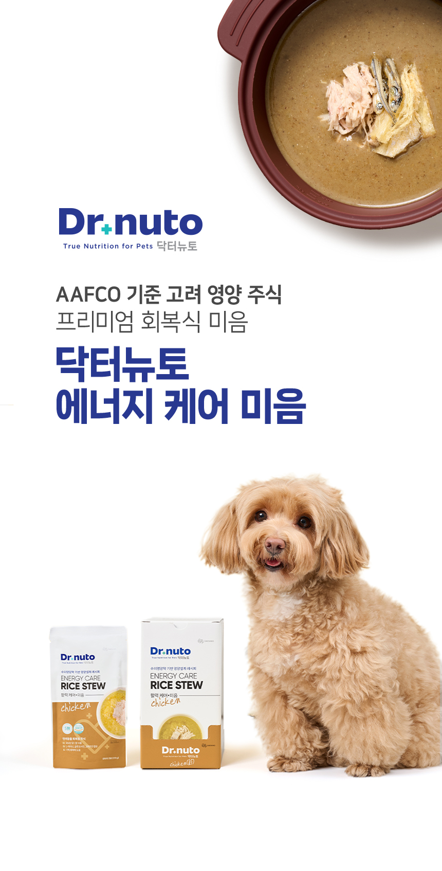 [NEW신상][무료배송] 닥터뉴토 독 에너지케어 미음 닭 120gx10개 1번째