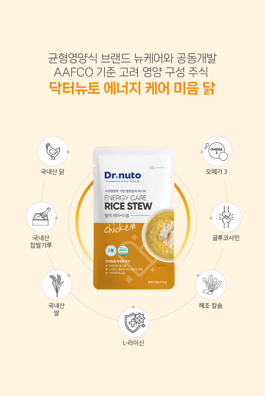 [NEW신상][무료배송] 닥터뉴토 독 에너지케어 미음 닭 120gx10개 6번째