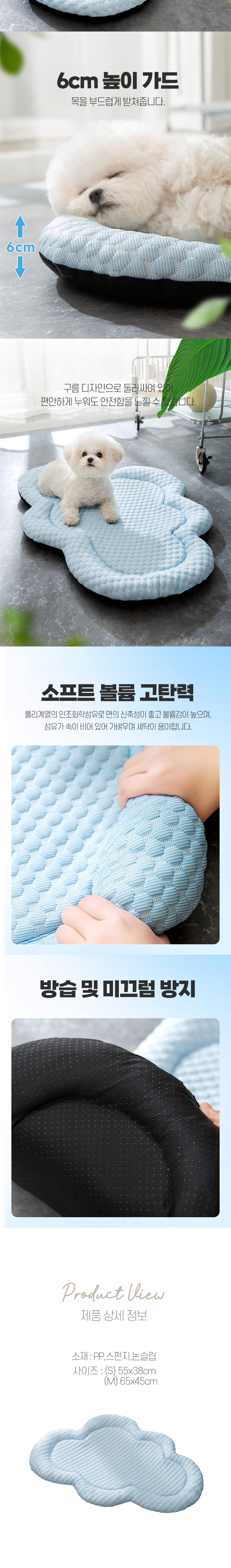 [무료배송] 예펫 3D 쿨 매트 방석 스카이 S/M 2번째