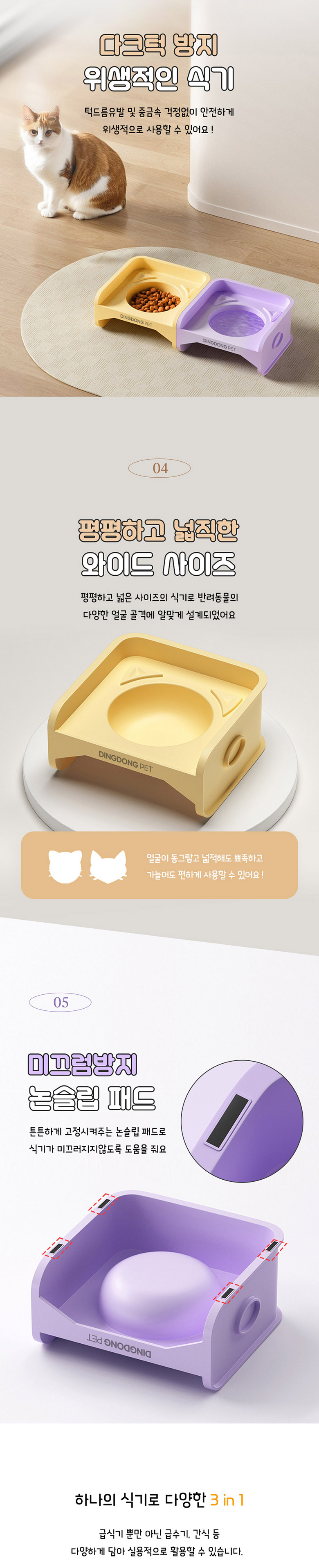 [NEW신상] [무료배송] 딩동펫 반려동물 네모캣 식탁 흘림방지 식기 블루/옐로우/퍼플/핑크 3번째