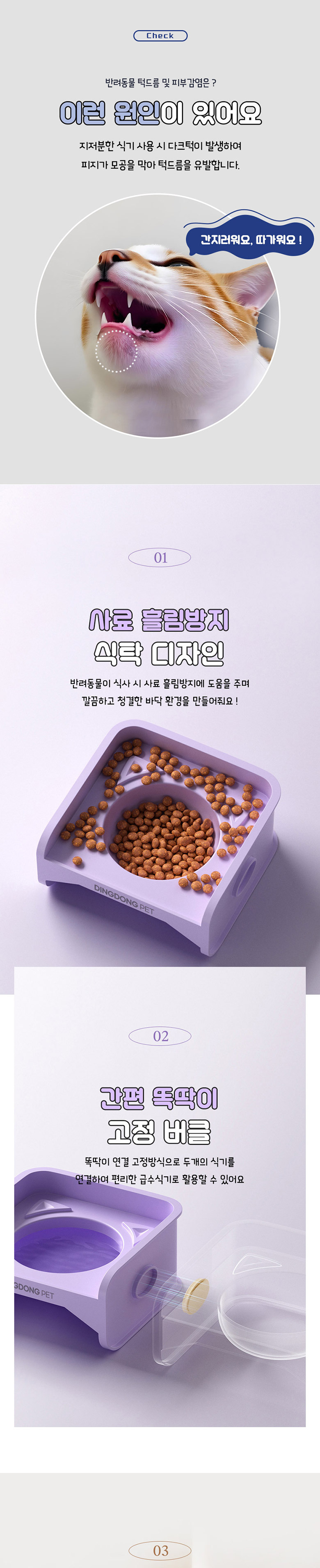 [NEW신상] [무료배송] 딩동펫 반려동물 네모캣 식탁 흘림방지 식기 블루/옐로우/퍼플/핑크 2번째