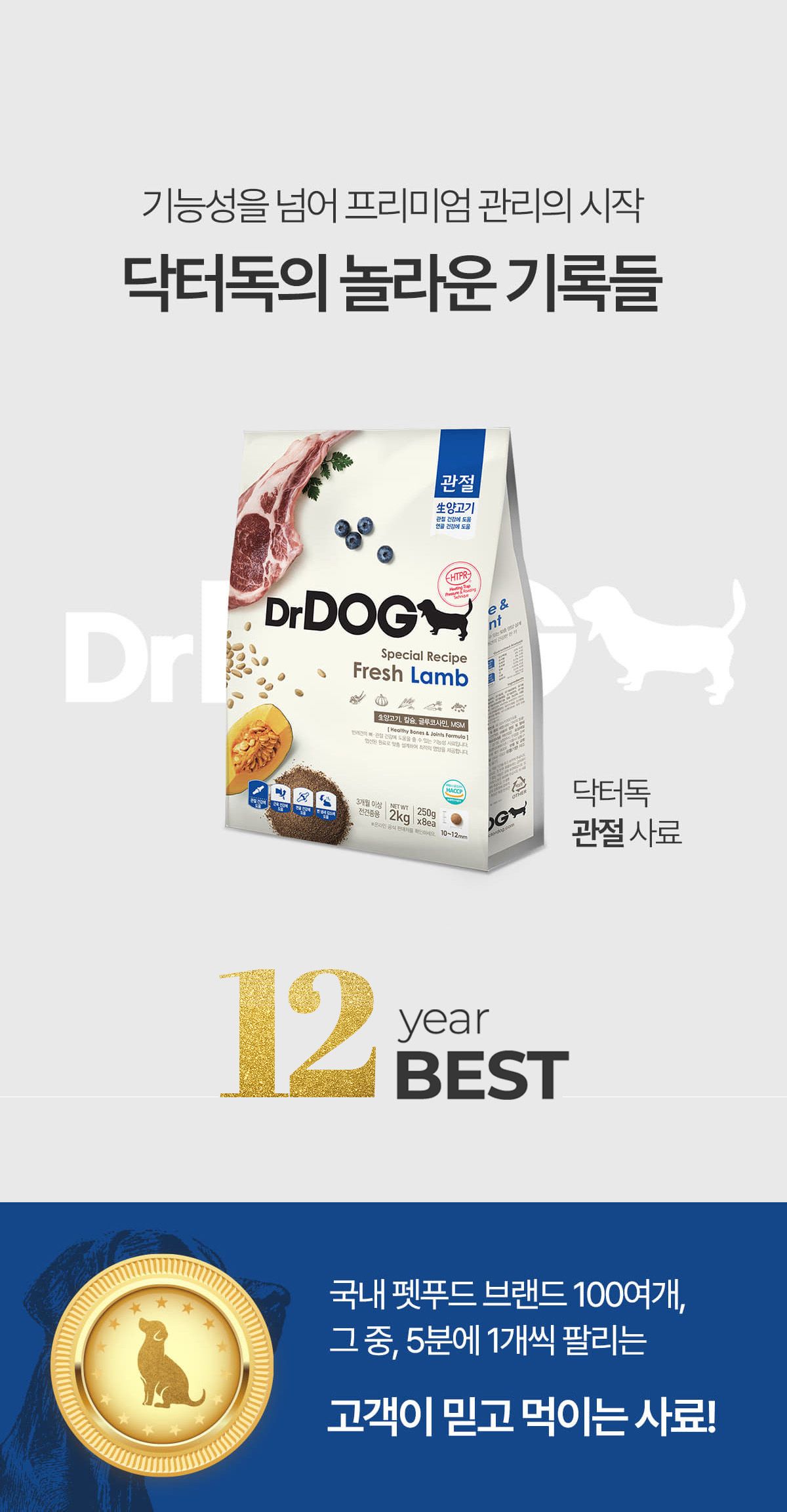닥터독 관절 사료 2kg 2번째