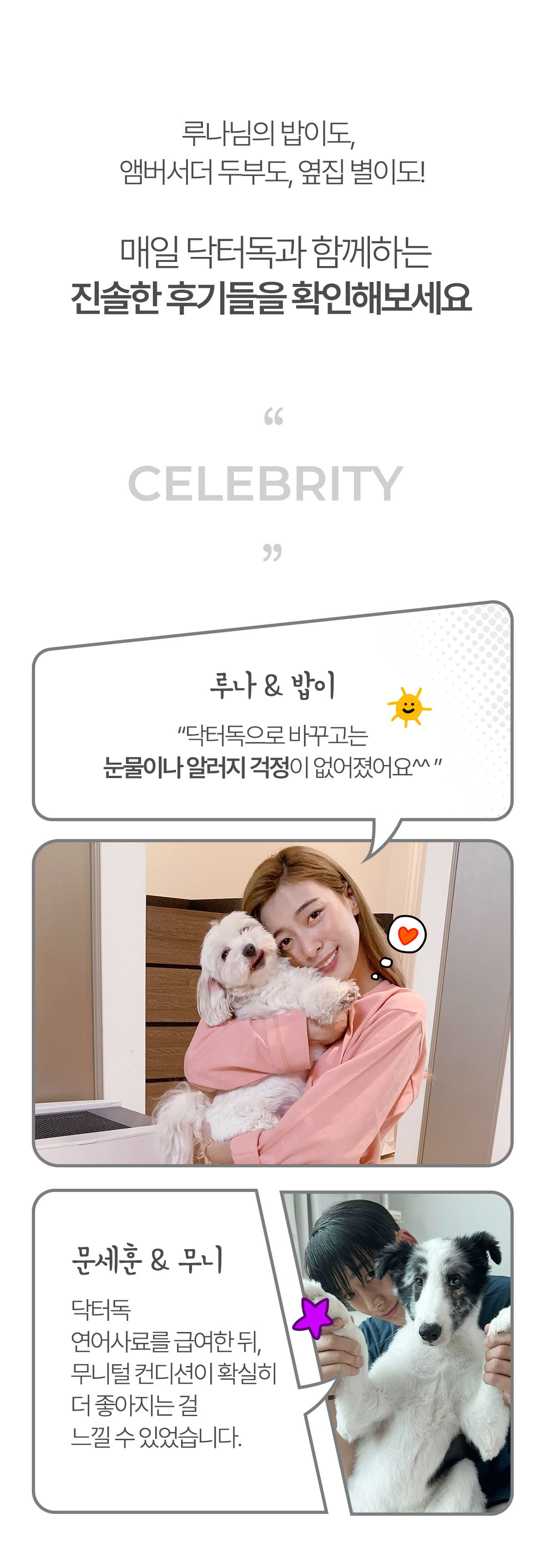 닥터독 관절 사료 2kg 14번째