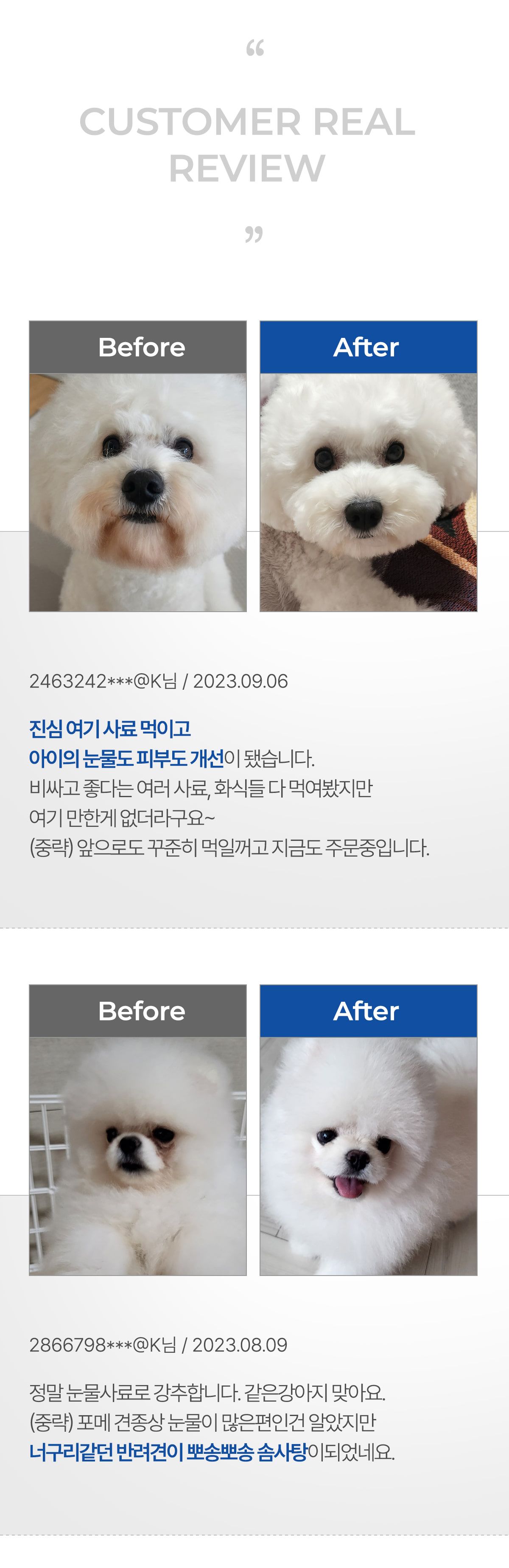 닥터독 관절 사료 2kg 16번째