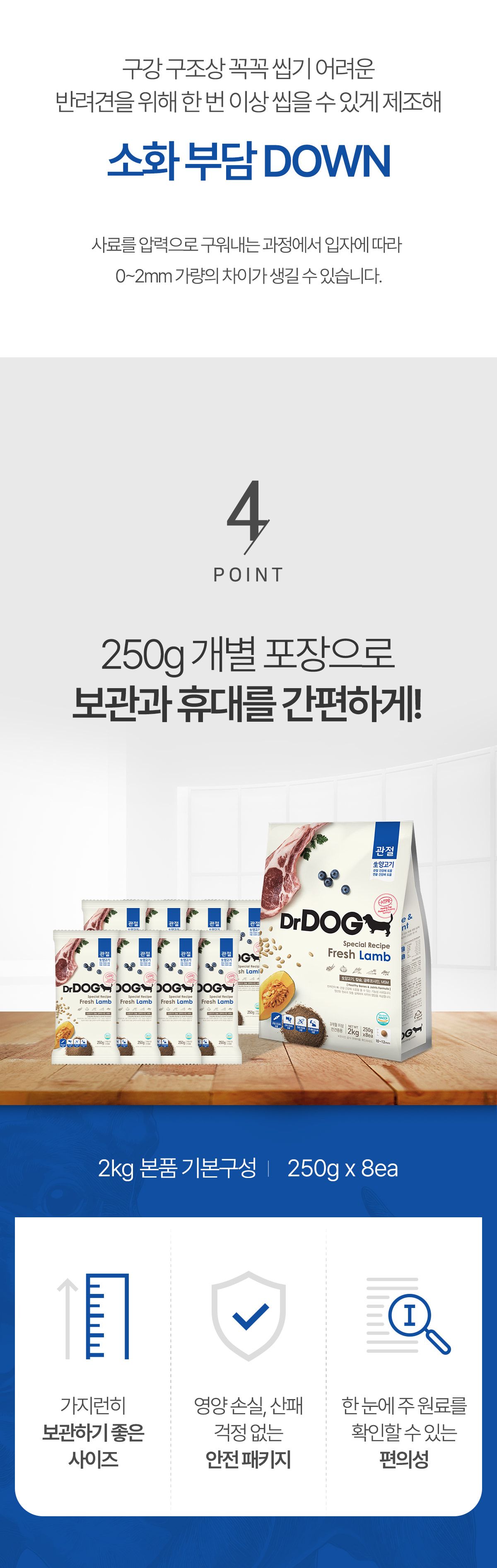 닥터독 관절 사료 2kg 13번째