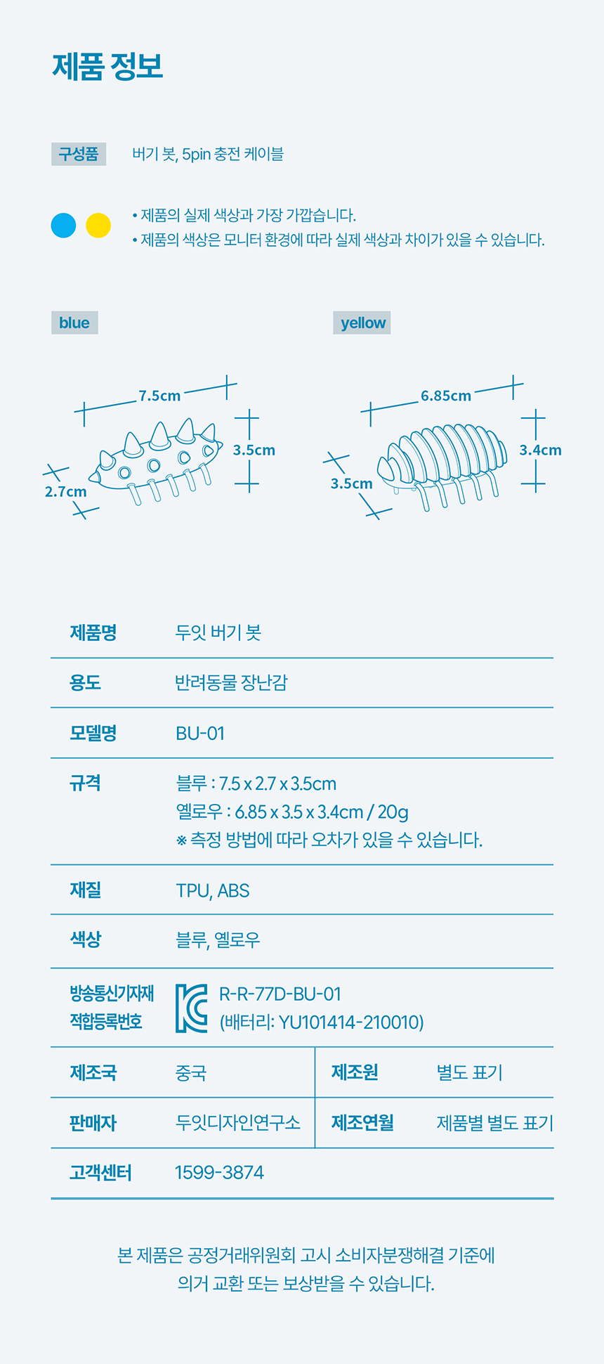 [NEW신상][무료배송] 두잇 버기봇 자동 장난감 14번째