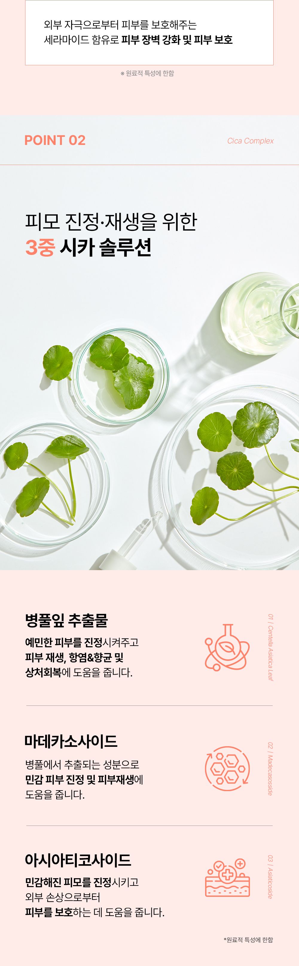 브리지테일 페토세라 센서티브 무향 미스트 150ml 10번째