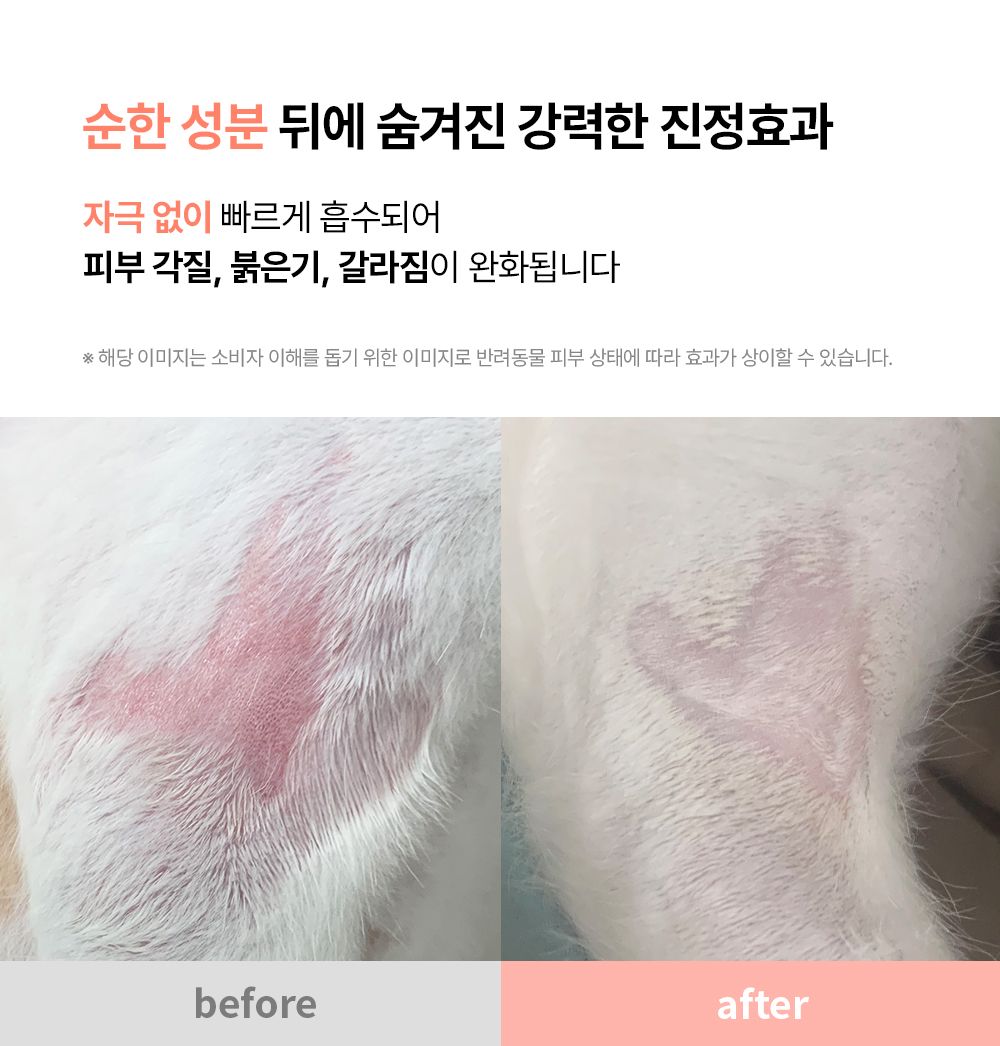 브리지테일 페토세라 센서티브 무향 미스트 150ml 7번째