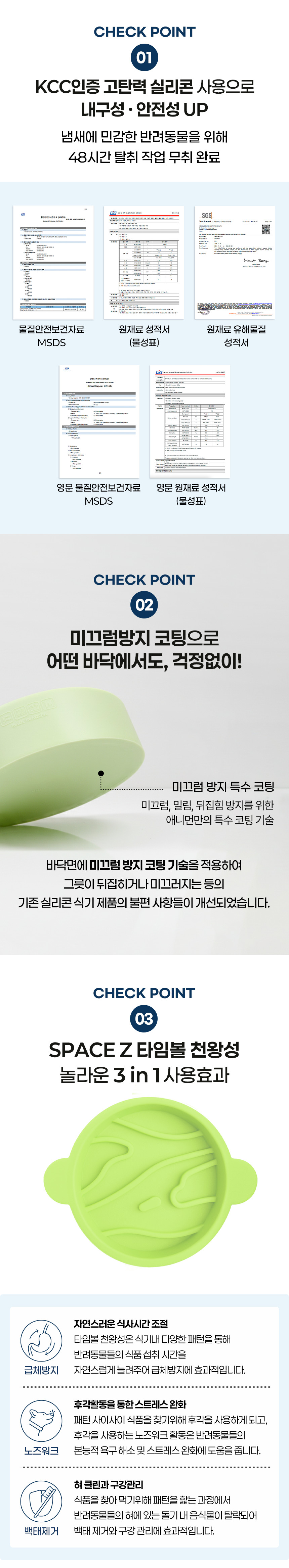 [NEW신상][무료배송] 애니먼 스페이스 제트 슬로우 식기 타임볼 천왕성 2단 시리즈 3번째