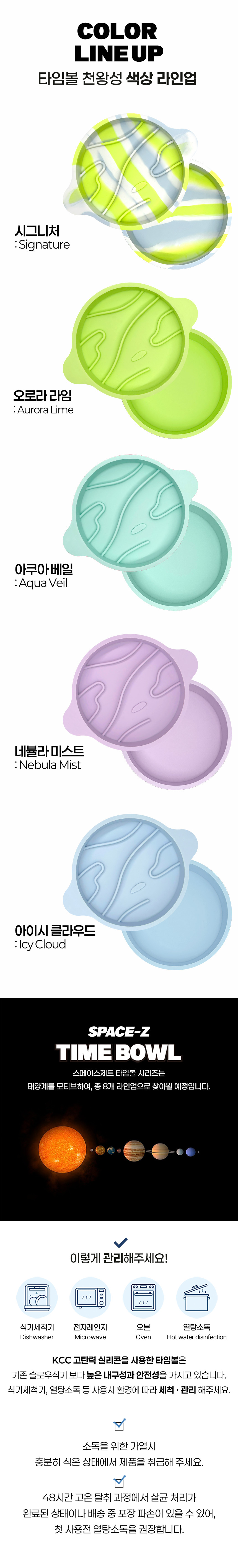 [NEW신상][무료배송] 애니먼 스페이스 제트 슬로우 식기 타임볼 천왕성 2단 시리즈 4번째