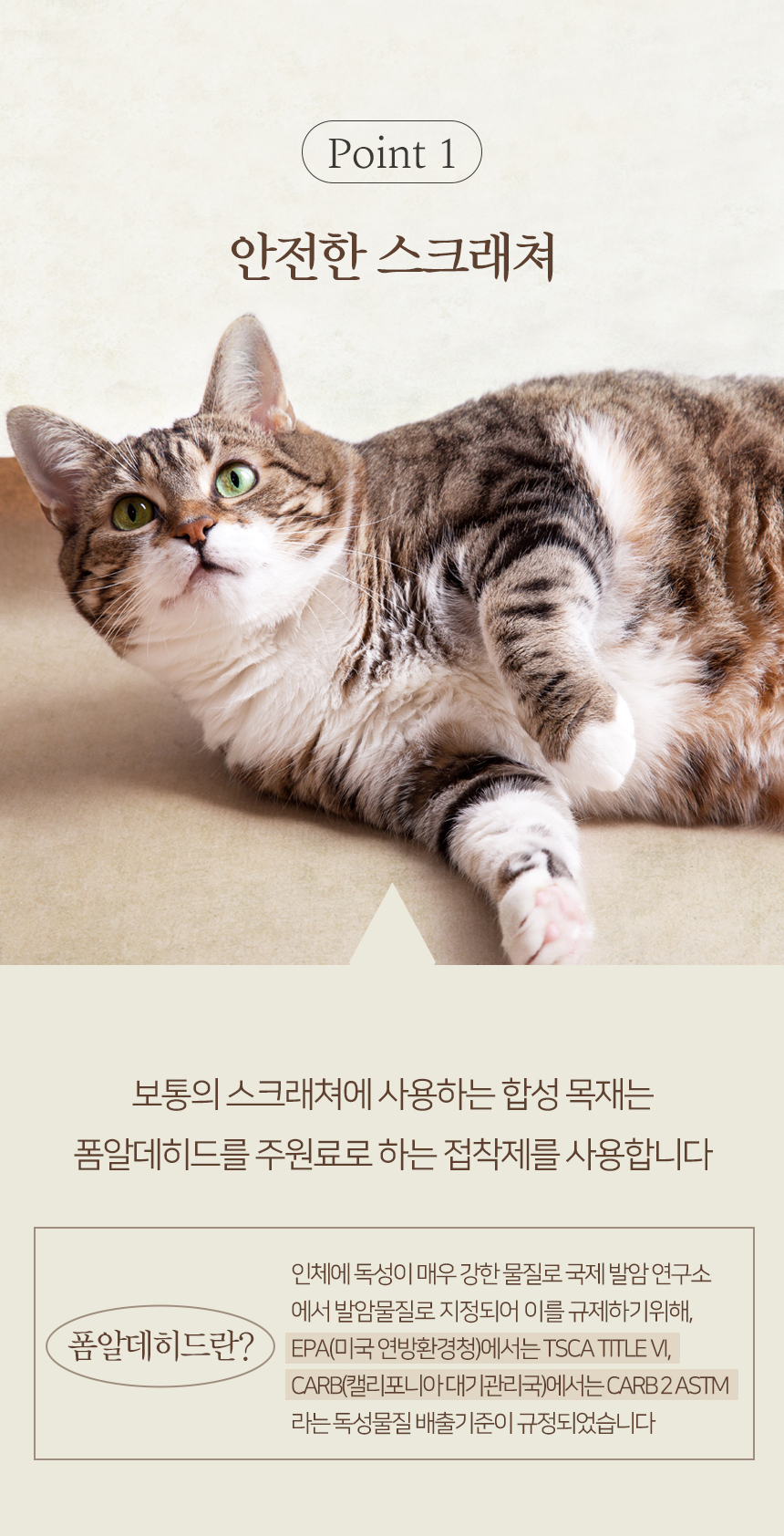 [무료배송] 펫토리아 한발뚝딱 다용도 카펫 소파 스크래쳐 7번째