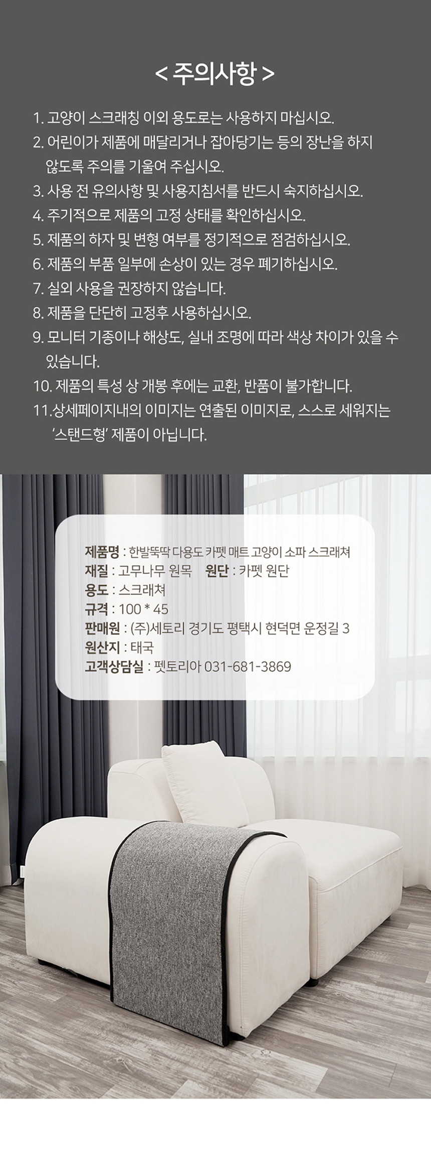 [무료배송] 펫토리아 한발뚝딱 다용도 카펫 소파 스크래쳐 22번째