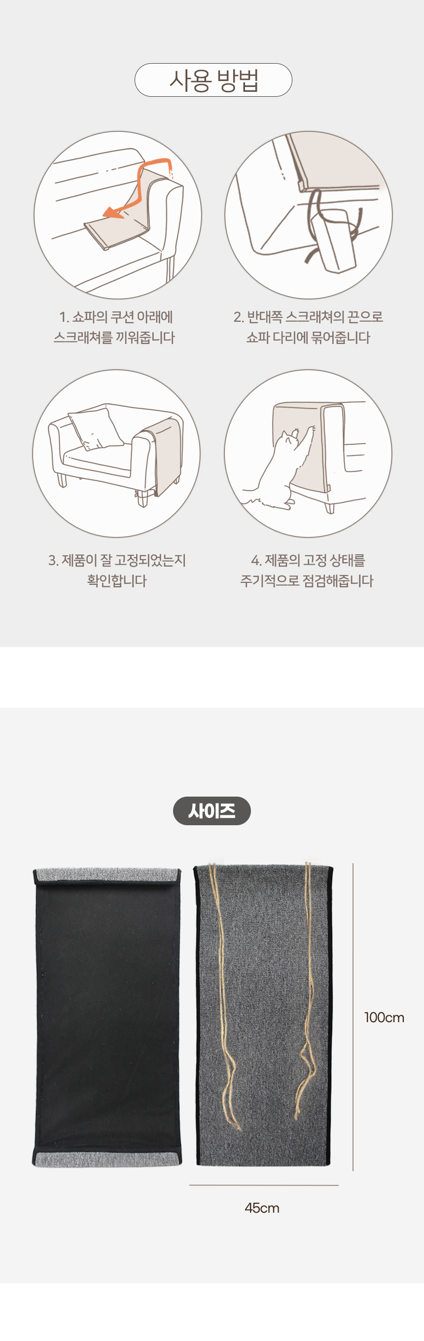 [무료배송] 펫토리아 한발뚝딱 다용도 카펫 소파 스크래쳐 21번째