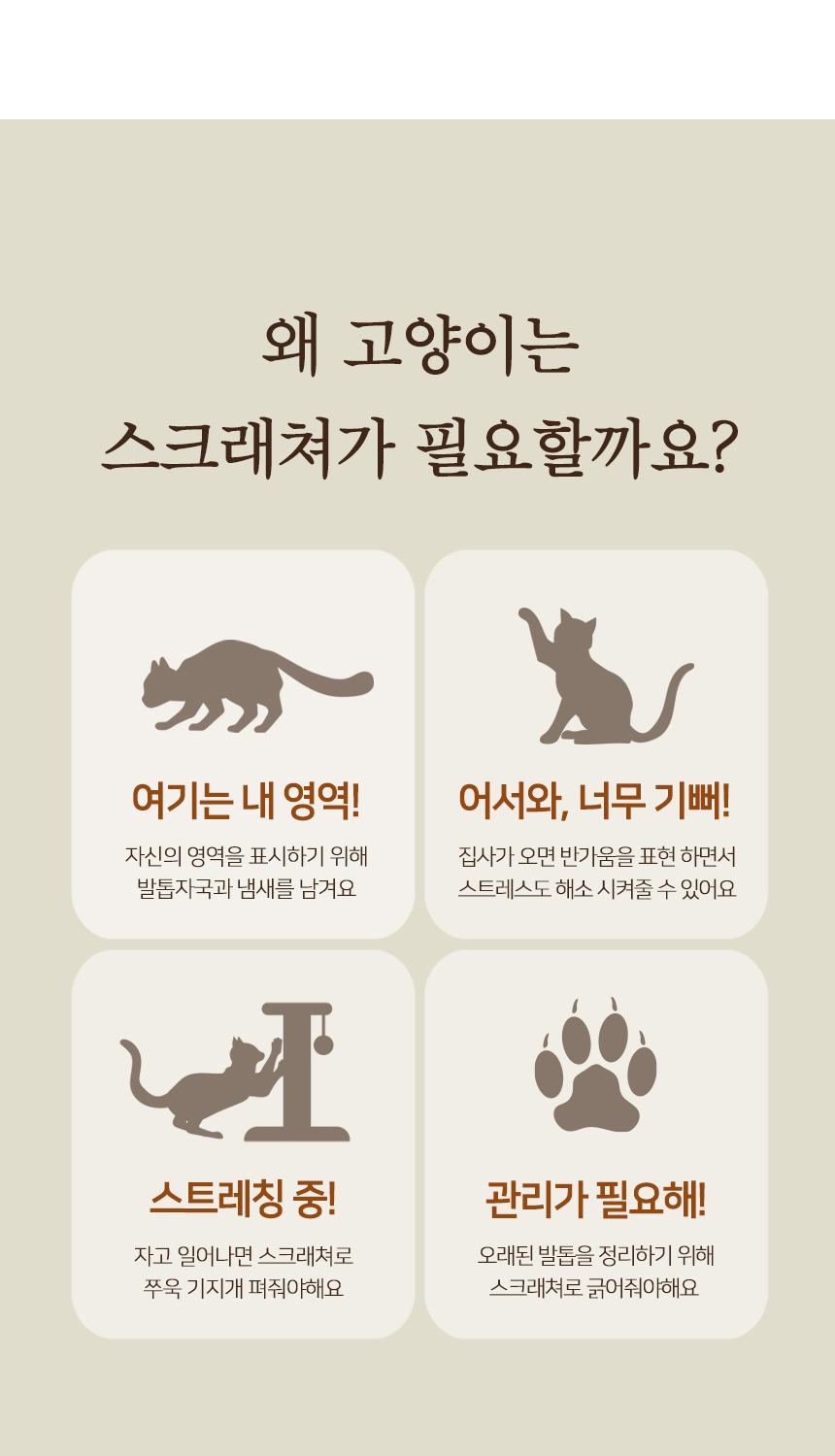 [무료배송] 펫토리아 한발뚝딱 다용도 카펫 소파 스크래쳐 4번째