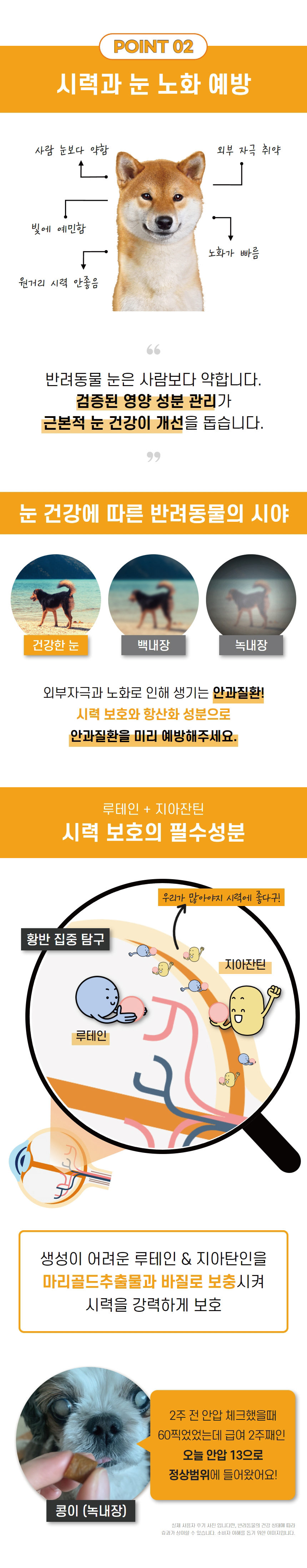 [무료배송] 잠보아 뉴트리페어 굿바이 티어스테인 180g 8번째