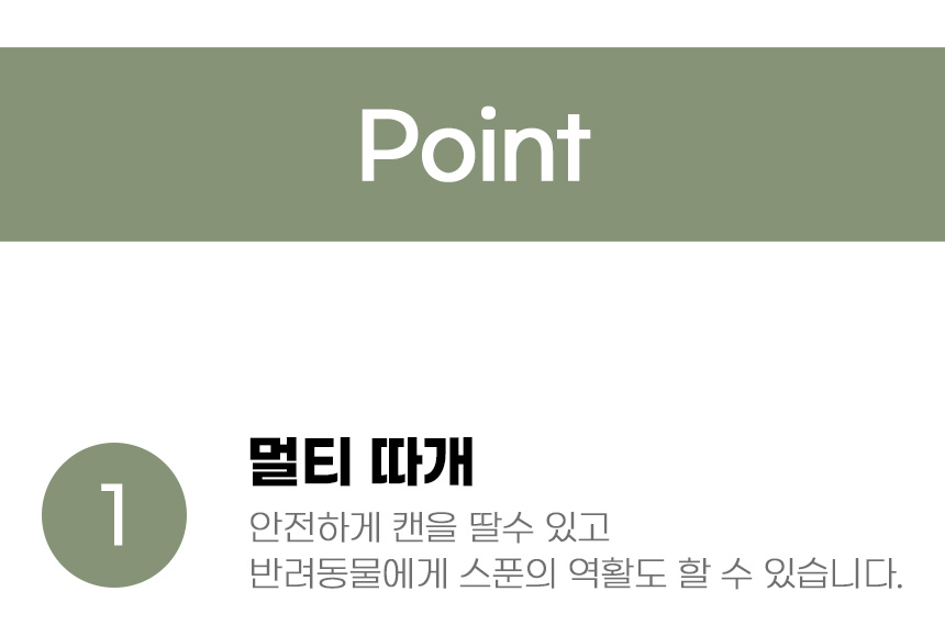 [무료배송] 아서아리 고양이 통조림 스푼 스틱 뚜껑 따개 4번째