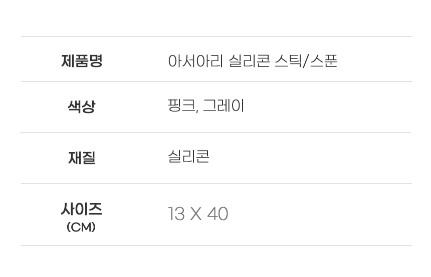 [무료배송] 아서아리 고양이 통조림 스푼 스틱 뚜껑 따개 23번째