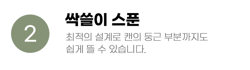 [무료배송] 아서아리 고양이 통조림 스푼 스틱 뚜껑 따개 6번째