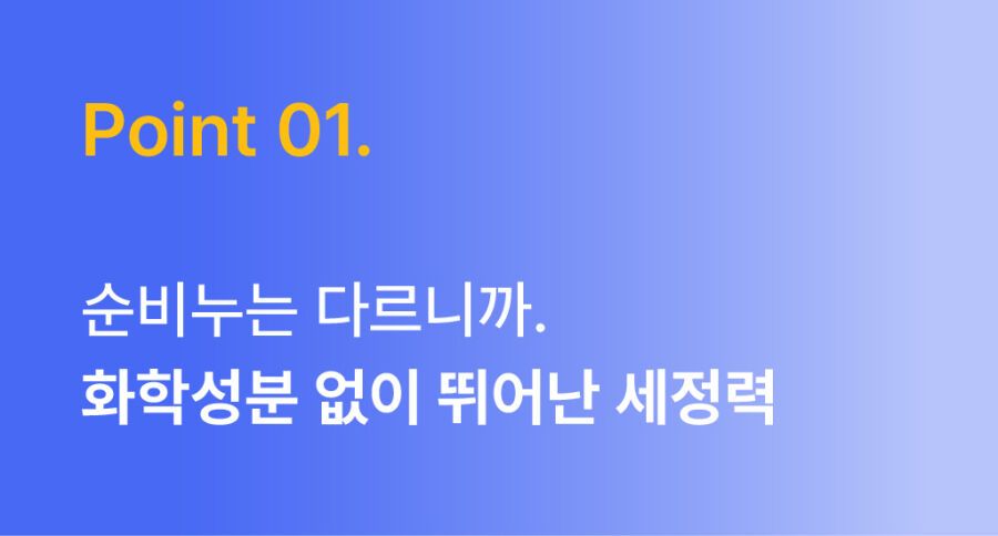 [체험단] 완스파파 순비누 강아지 발세정제 9번째