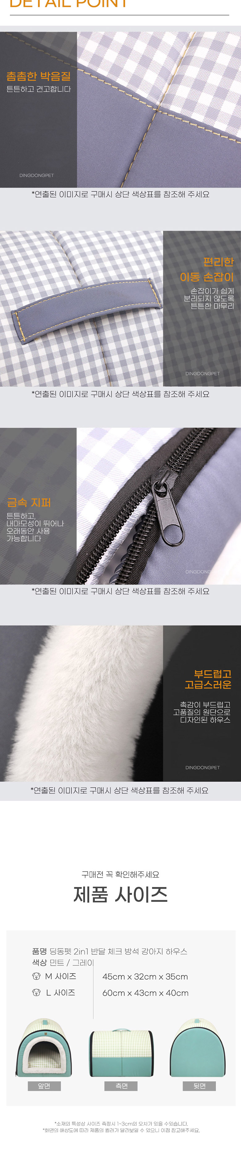 [NEW신상][무료배송] 딩동펫 강아지 2in1 반달 체크 방석 하우스 M-L 4번째