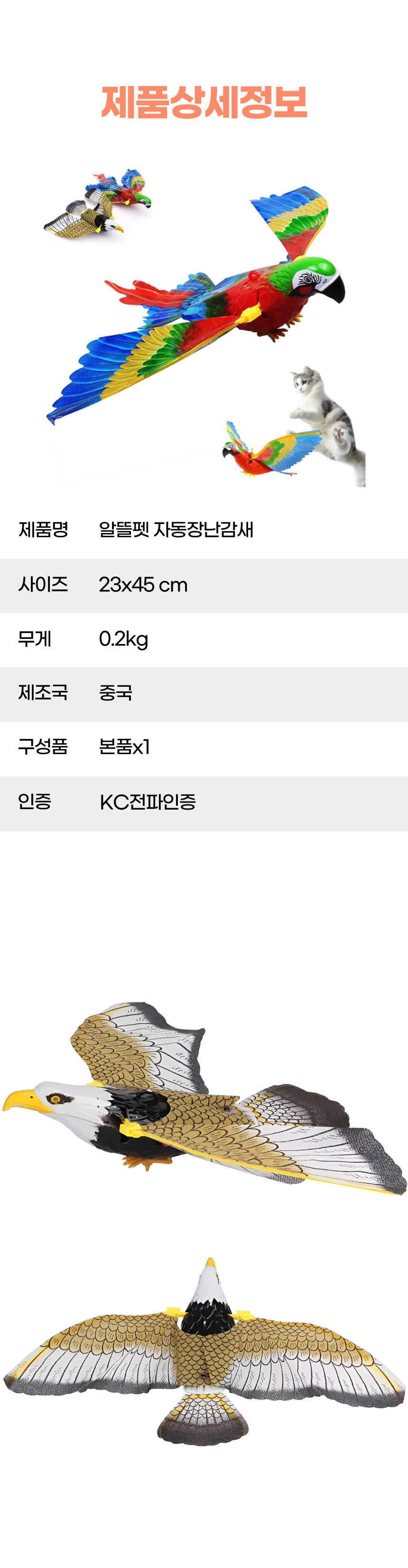 [체험단] [무료배송] 펫볼루션 앵무새 새장난감 7번째