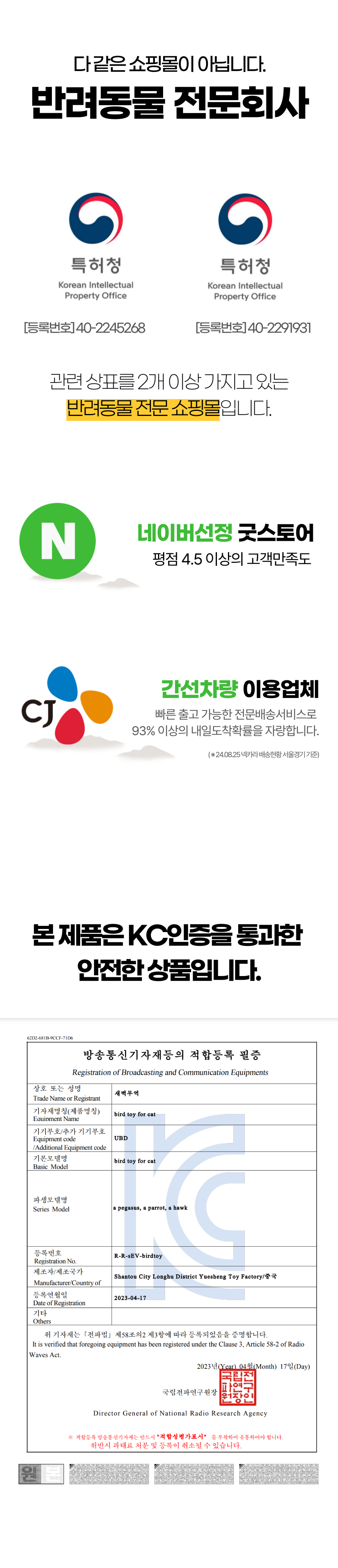 [체험단] [무료배송] 펫볼루션 앵무새 새장난감 2번째