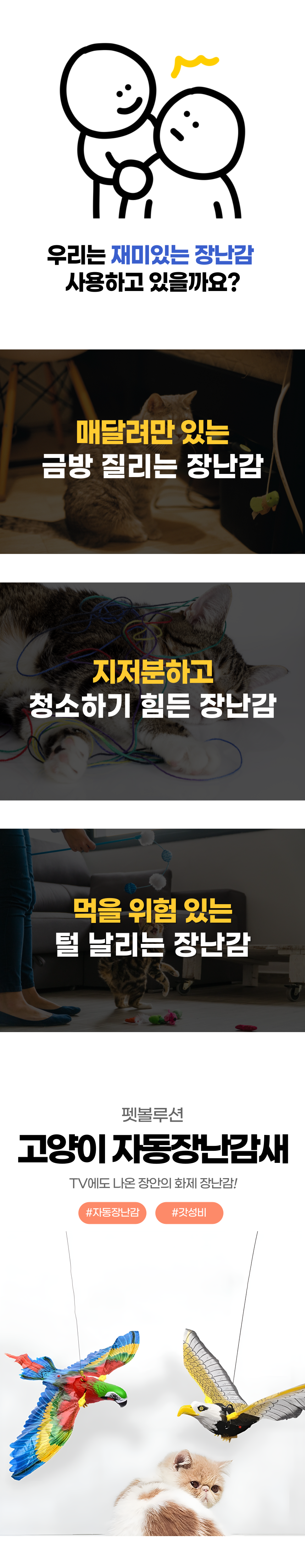 [체험단] [무료배송] 펫볼루션 앵무새 새장난감 1번째