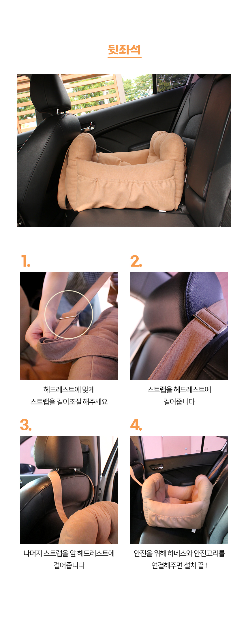 [NEW신상][무료배송] 개과천선 독 멍스 카시트 (블랙 그레이/베이지) 16번째