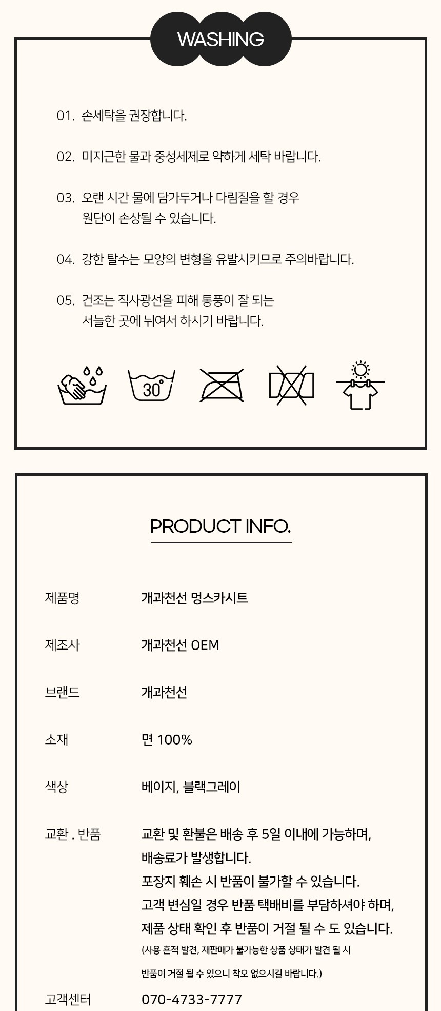 [NEW신상][무료배송] 개과천선 독 멍스 카시트 (블랙 그레이/베이지) 20번째