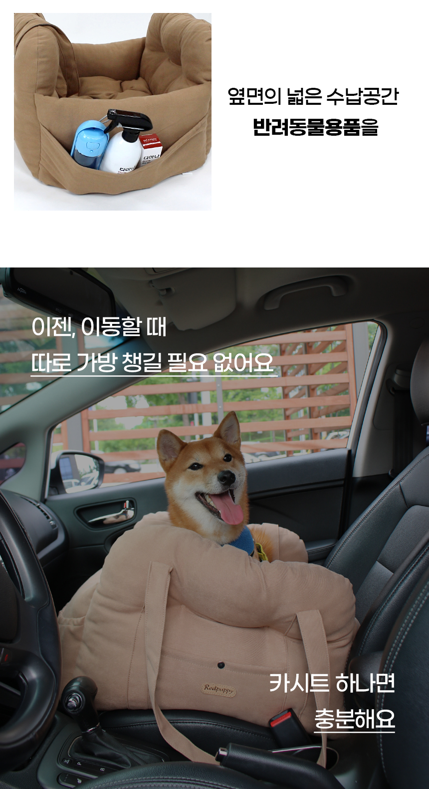 [NEW신상][무료배송] 개과천선 독 멍스 카시트 (블랙 그레이/베이지) 14번째