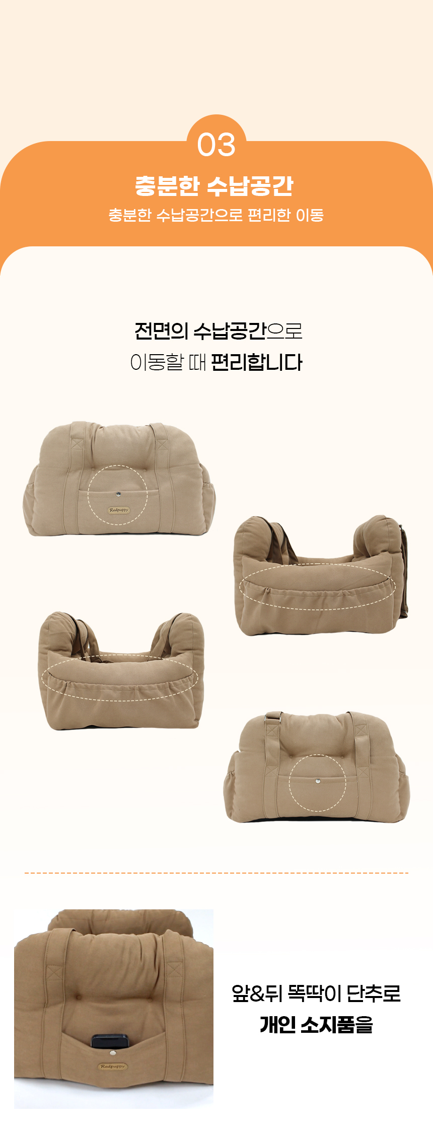 [NEW신상][무료배송] 개과천선 독 멍스 카시트 (블랙 그레이/베이지) 13번째