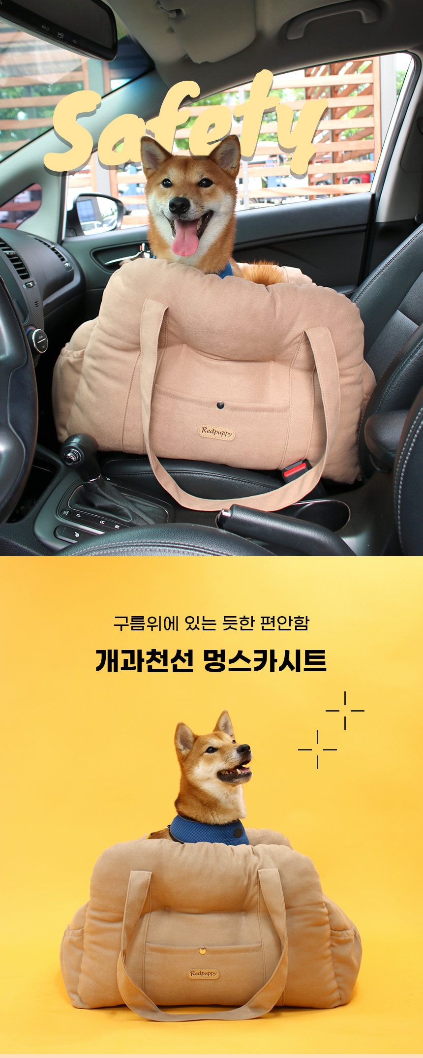 [NEW신상][무료배송] 개과천선 독 멍스 카시트 (블랙 그레이/베이지) 1번째
