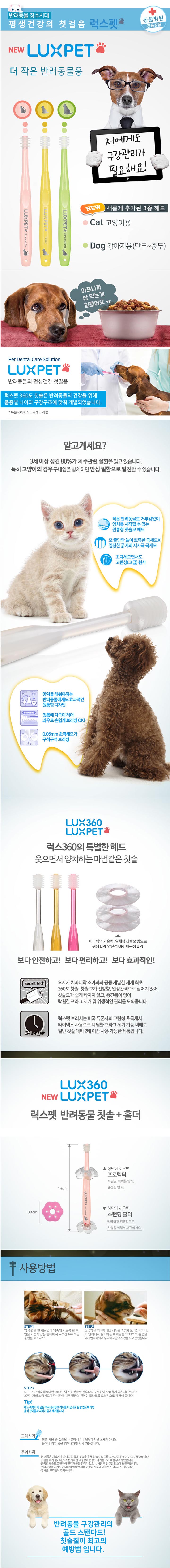 비바텍 독 뉴럭스펫 360도 칫솔+스텐딩홀더 세트 그린 1번째