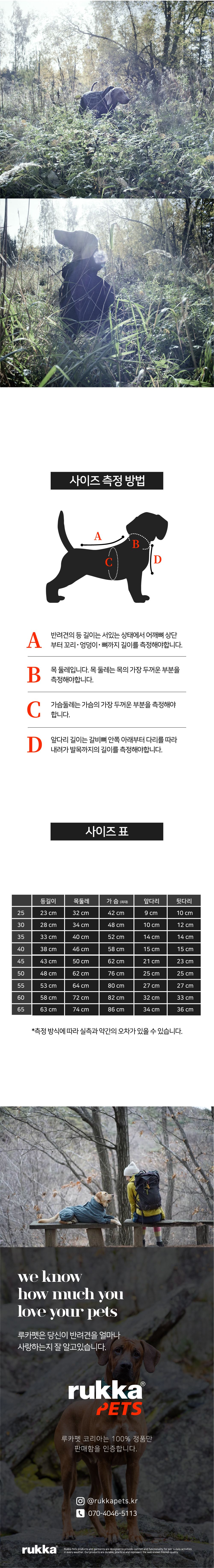 [무료배송] 루카펫 써멀 오버올 플럼 25-65 3번째