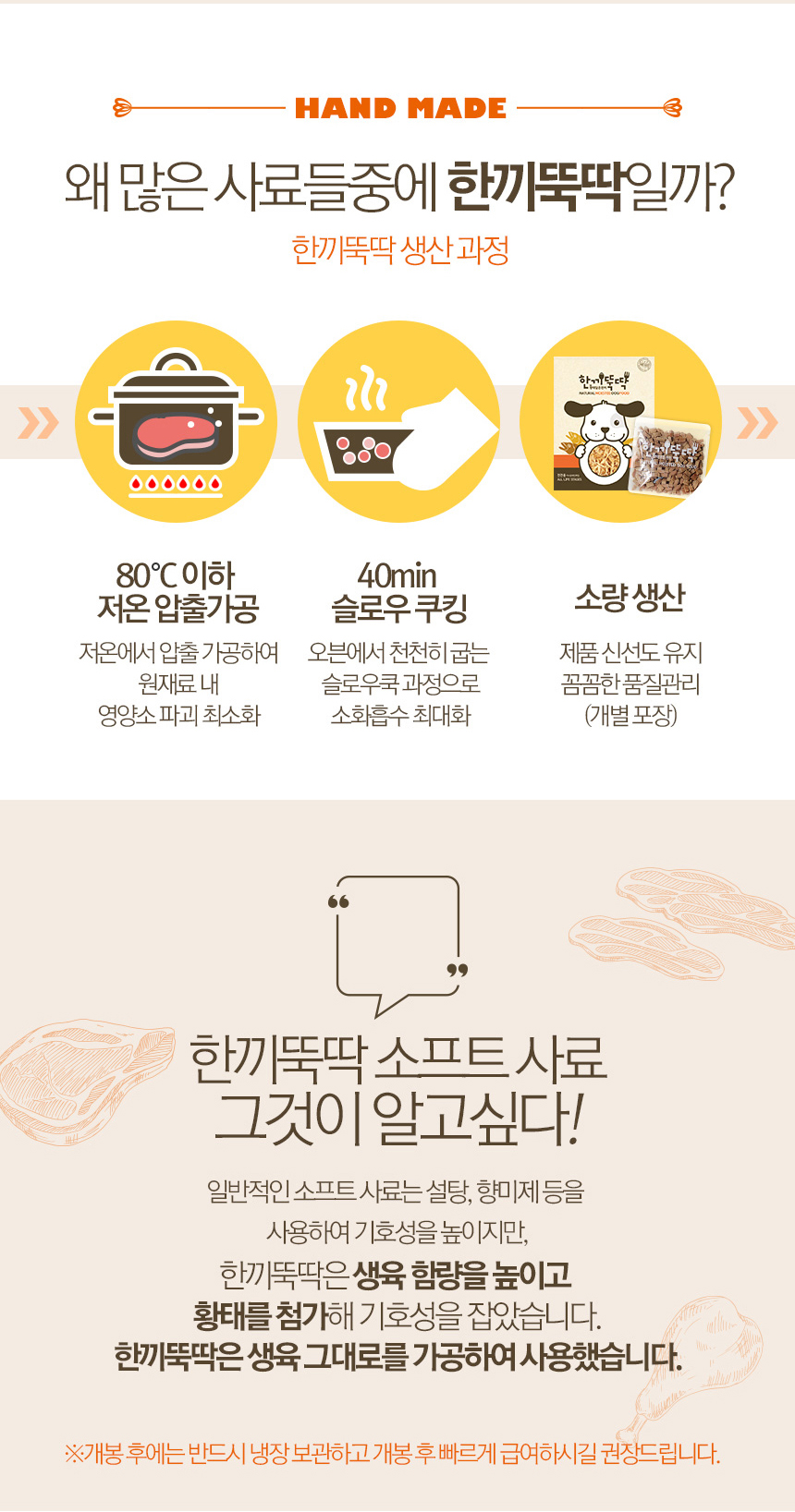 [무료배송] 펫토리아 한끼뚝딱 독 황태&소고기 1kg 9번째