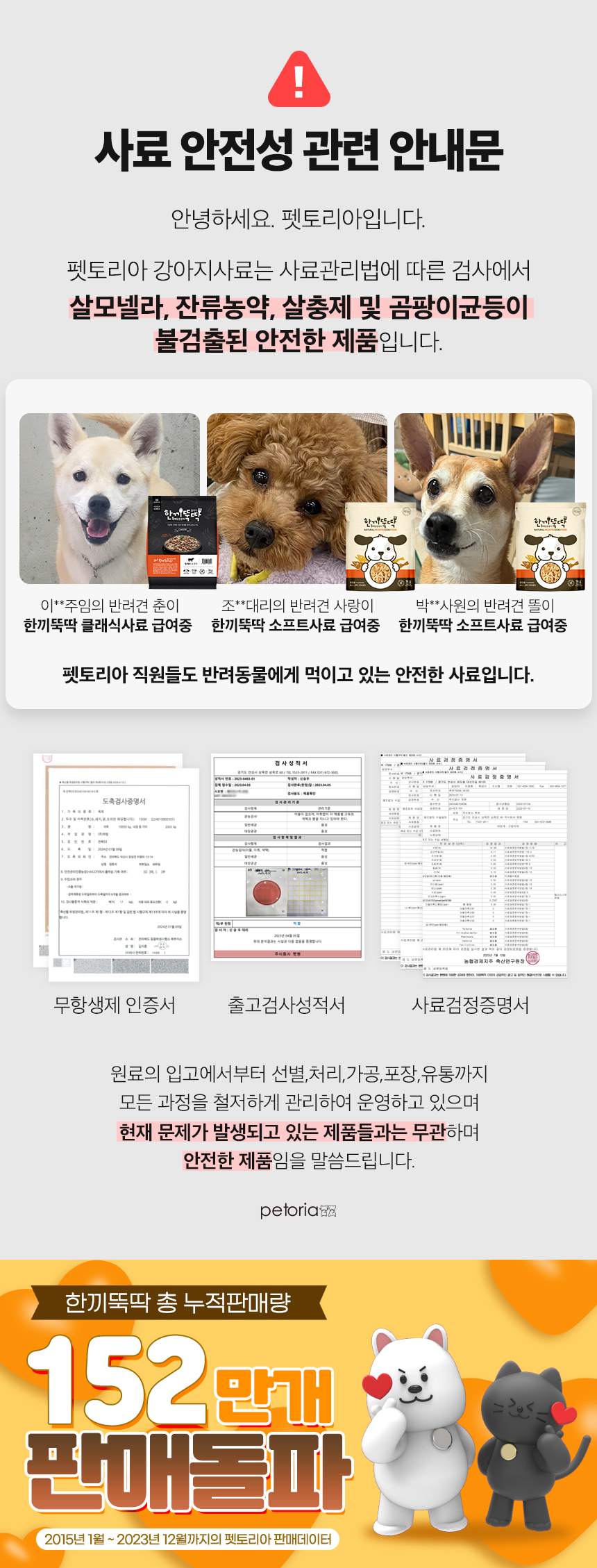 [무료배송] 펫토리아 한끼뚝딱 독 황태&소고기 1kg 2번째