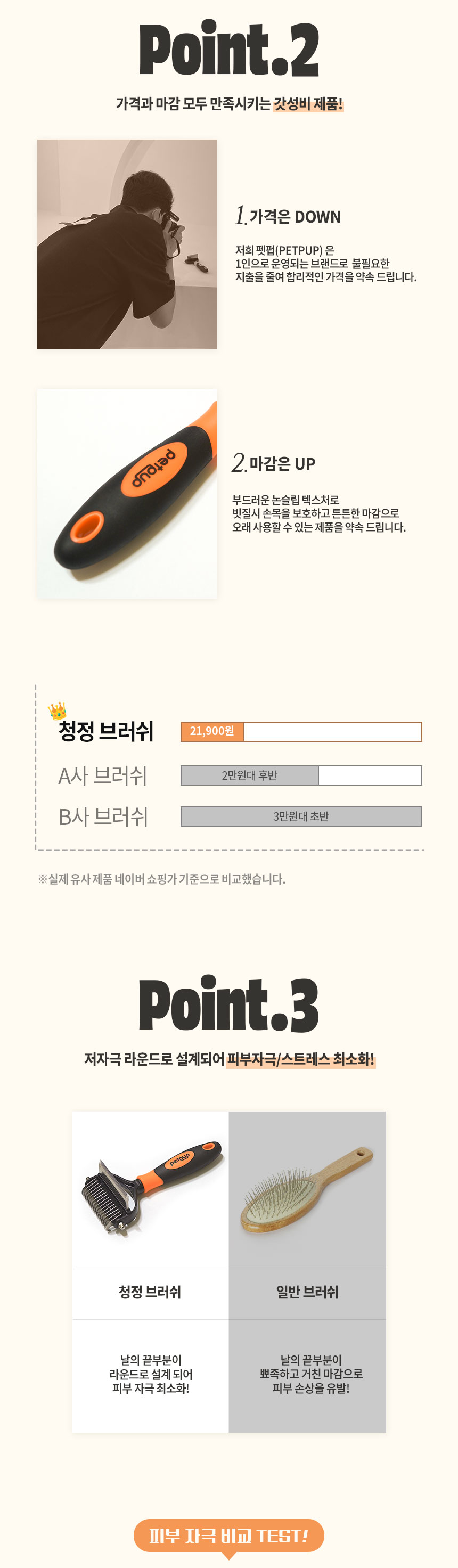 [무료배송] 펫펍 청정 브러쉬 6번째