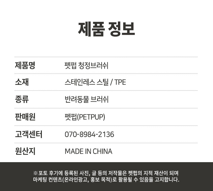 [무료배송] 펫펍 청정 브러쉬 10번째