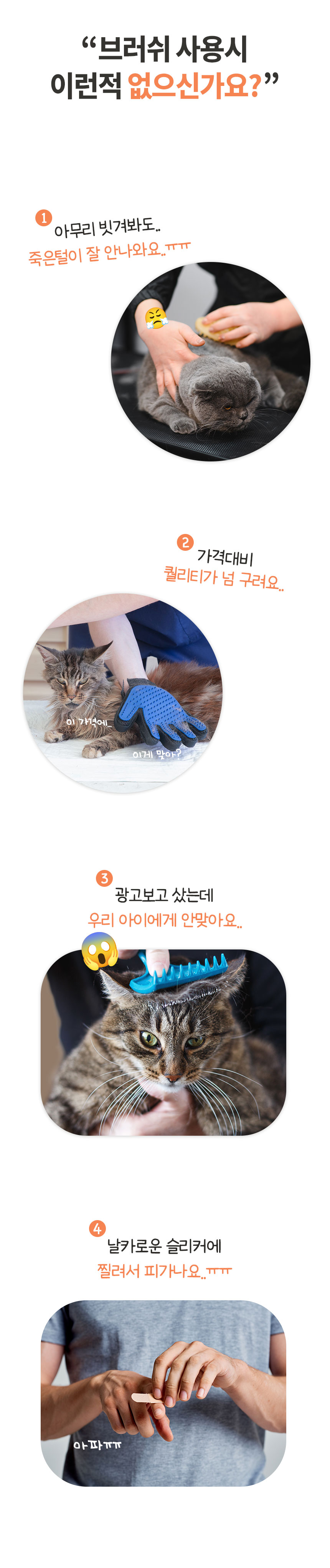 [무료배송] 펫펍 청정 브러쉬 2번째