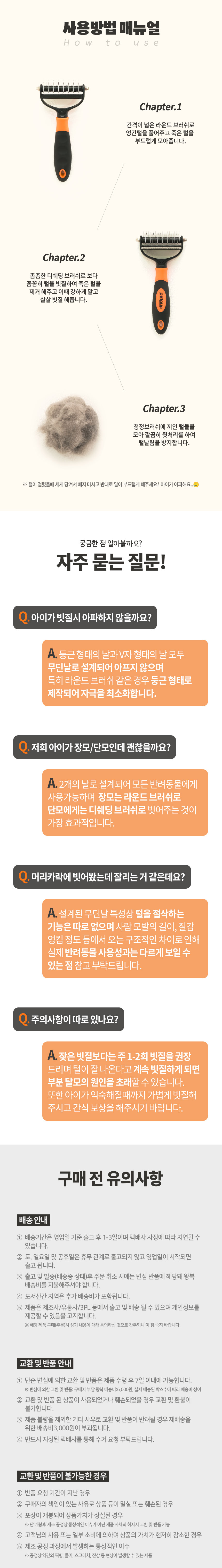 [무료배송] 펫펍 청정 브러쉬 9번째