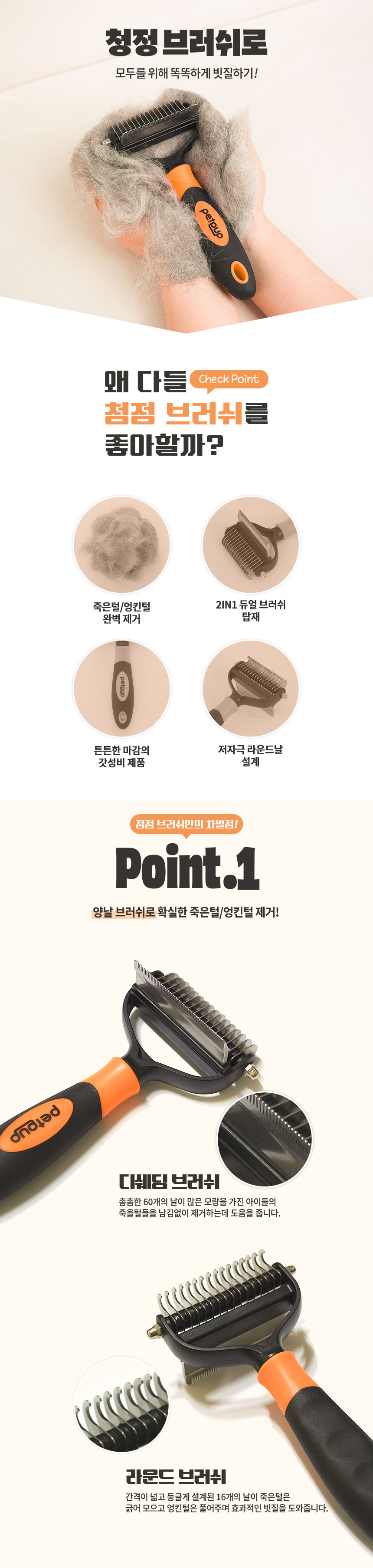 [무료배송] 펫펍 청정 브러쉬 4번째