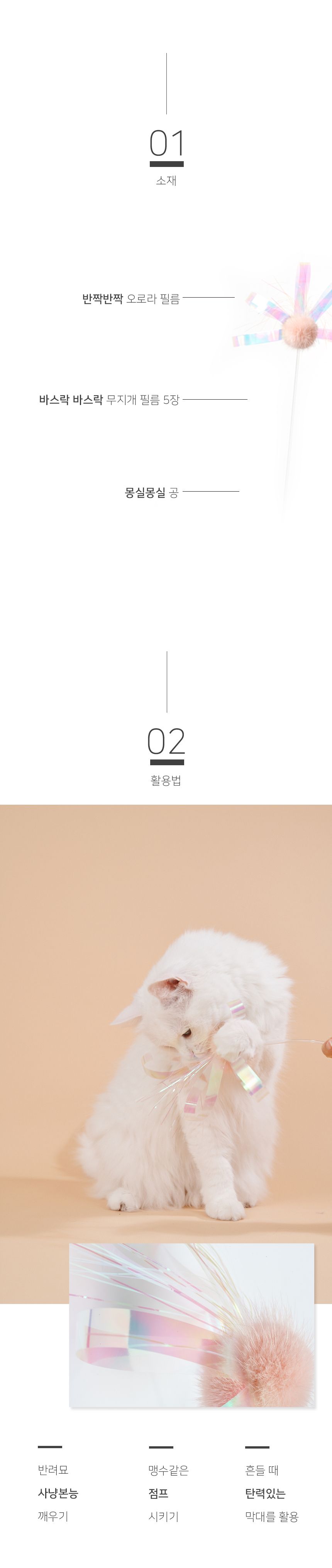 [무료배송] [2개] 쥬아펫 오로라 썬스틱 화이트/피치/퍼플/스카이 3번째