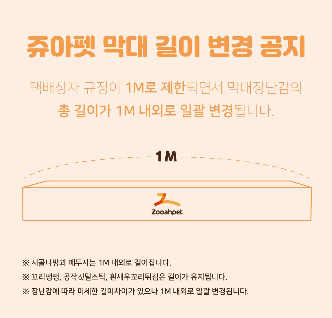 [무료배송] [2개] 쥬아펫 오로라 썬스틱 화이트/피치/퍼플/스카이 1번째
