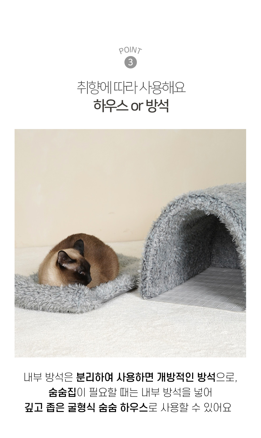 [NEW신상][무료배송] 개과천선 캣 캐미시 하우스 6번째