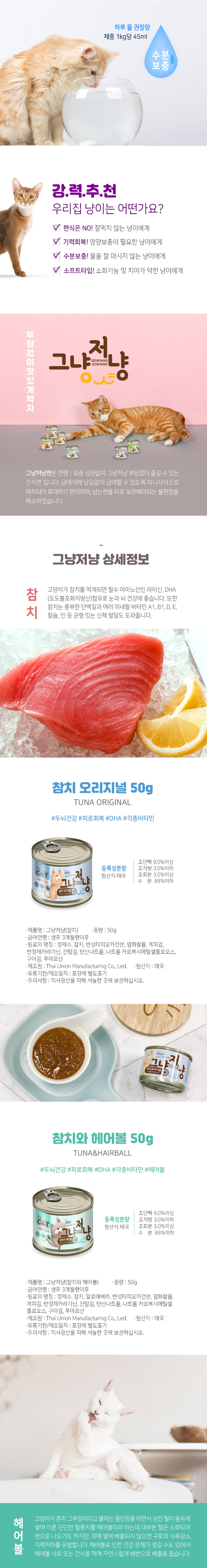 [NEW신상][무료배송] [24개] 베이펫 캣 그냥저냥 참치와닭고기 50g 3번째