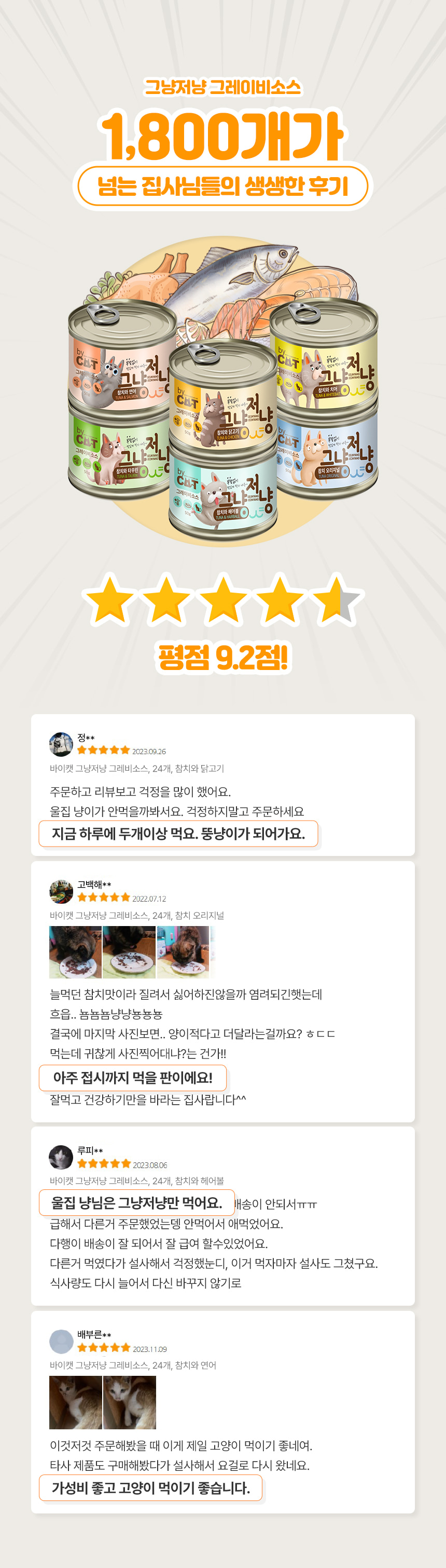 [NEW신상][무료배송] [24개] 베이펫 캣 그냥저냥 참치와닭고기 50g 1번째