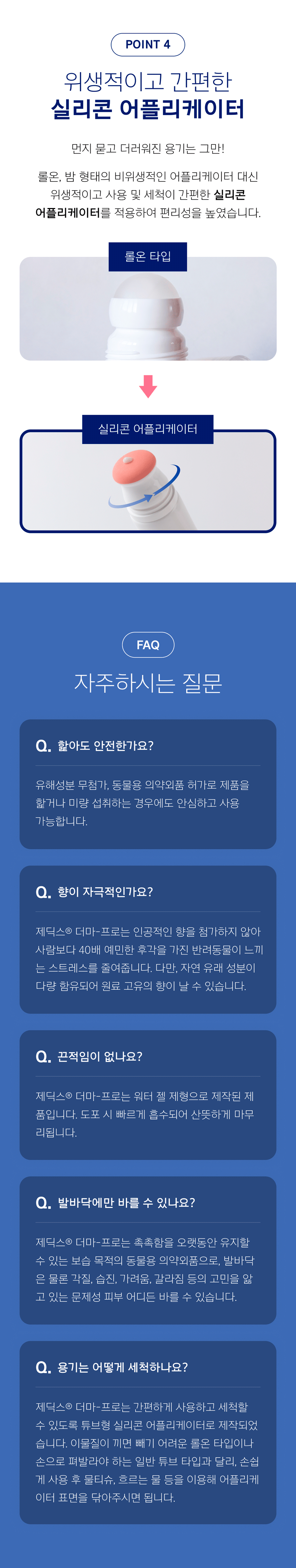 [무료배송] 제딕스 더마 프로 크림 100ml 5번째